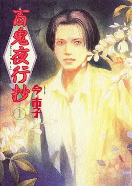 山海拾遗 国漫神话在线观看