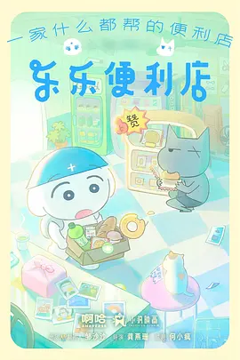 星轨之下 动漫新番全集在线观看